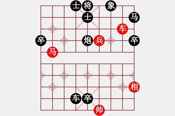 象棋棋譜圖片：任我行[1449963752] -VS- 九月飛雪[371616] - 步數(shù)：90 