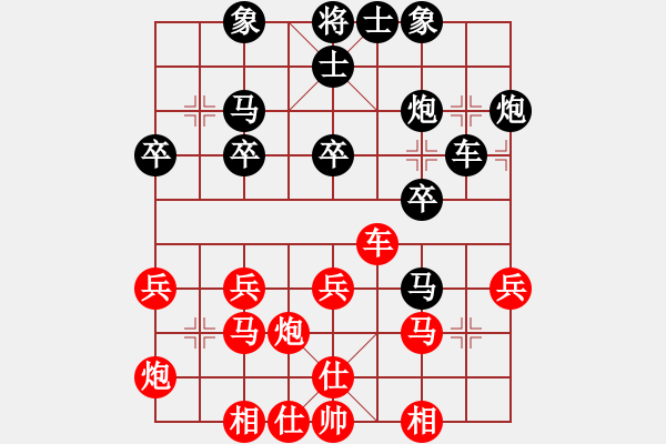 象棋棋譜圖片：聯(lián)盟神龍(月將)-負(fù)-漳州少兒教(人王) - 步數(shù)：30 