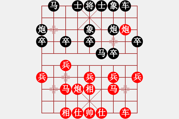 象棋棋譜圖片：弈海浪子(5段)-負(fù)-空中飄的棒(3段) - 步數(shù)：20 