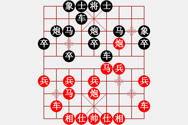 象棋棋譜圖片：劉慶負(fù)王家有.pgn - 步數(shù)：20 