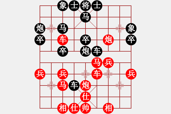 象棋棋譜圖片：劉慶負(fù)王家有.pgn - 步數(shù)：30 