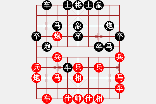 象棋棋譜圖片：李炳賢 先負(fù) 吉星海 - 步數(shù)：20 