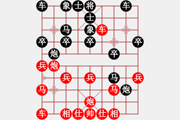 象棋棋譜圖片：因為所以[1245437518] -VS- 張[2723023903] - 步數(shù)：20 