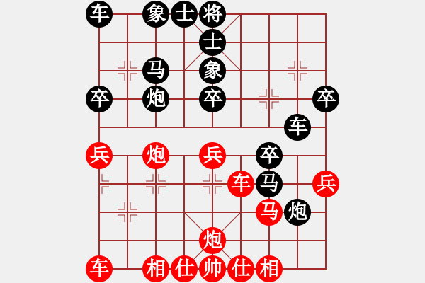 象棋棋譜圖片：因為所以[1245437518] -VS- 張[2723023903] - 步數(shù)：30 