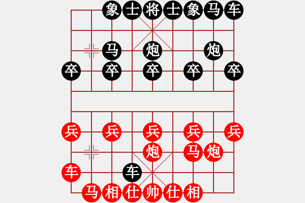 象棋棋譜圖片：夢子[紅] -VS- 惡魔￡之吻[黑] - 步數(shù)：10 