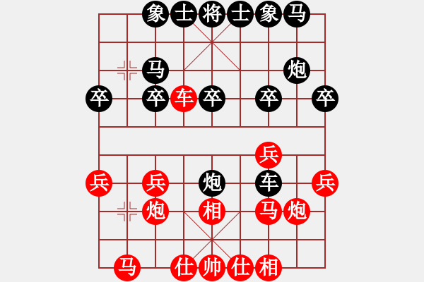 象棋棋譜圖片：夢子[紅] -VS- 惡魔￡之吻[黑] - 步數(shù)：20 