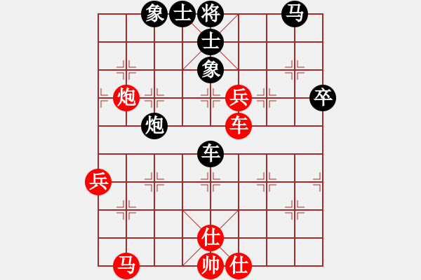 象棋棋譜圖片：夢子[紅] -VS- 惡魔￡之吻[黑] - 步數(shù)：70 