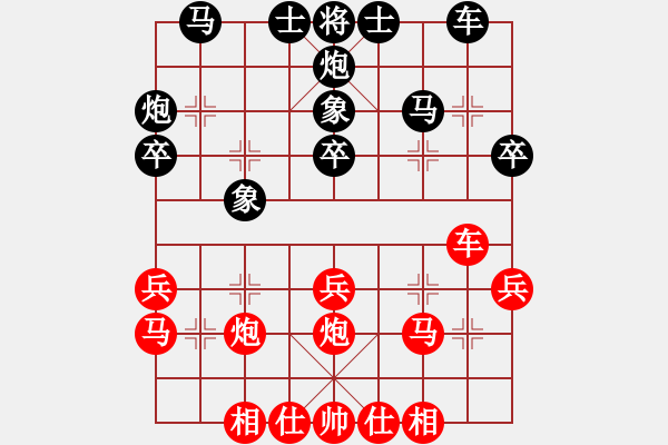 象棋棋譜圖片：黃埔軍校(6星)-勝-無情劍(9星) - 步數(shù)：30 