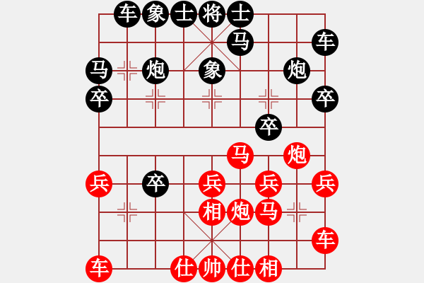 象棋棋譜圖片：飛龍(北斗)-勝-臺風(fēng)測試(北斗) - 步數(shù)：20 