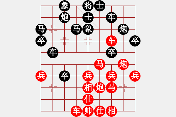 象棋棋譜圖片：飛龍(北斗)-勝-臺風(fēng)測試(北斗) - 步數(shù)：30 