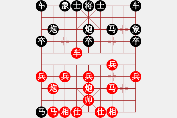 象棋棋譜圖片：順炮直車(chē)對(duì)屏風(fēng)馬開(kāi)局陷阱 - 步數(shù)：20 