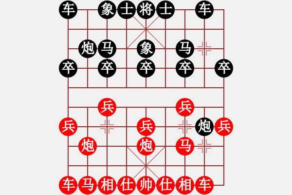 象棋棋譜圖片：仙人指路對黑飛左象（和棋） - 步數(shù)：10 