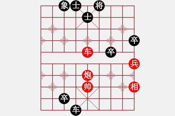 象棋棋譜圖片：仙人指路對黑飛左象（和棋） - 步數(shù)：110 