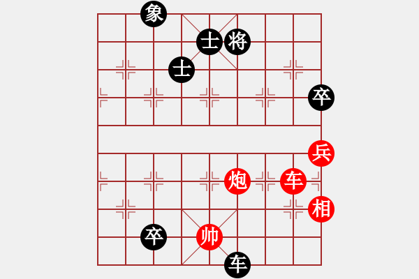 象棋棋譜圖片：仙人指路對黑飛左象（和棋） - 步數(shù)：140 