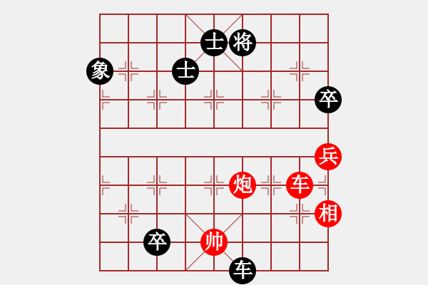 象棋棋譜圖片：仙人指路對黑飛左象（和棋） - 步數(shù)：146 