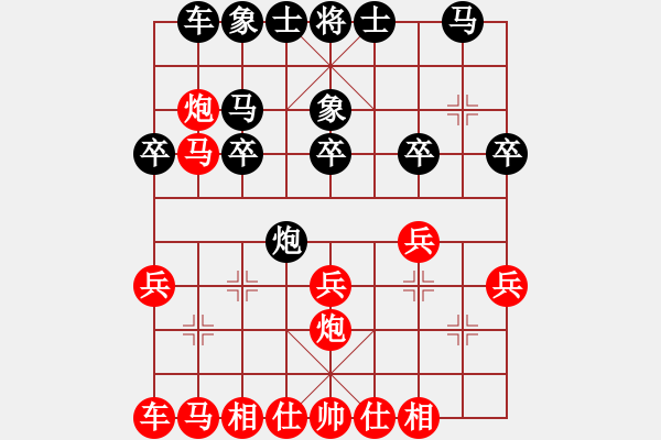 象棋棋譜圖片：仙人指路對黑飛左象（和棋） - 步數(shù)：20 