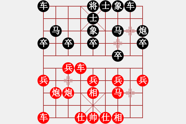 象棋棋譜圖片：夢(mèng)幻聯(lián)隊(duì)冰(9段)-負(fù)-荷塘聽雨(1段) - 步數(shù)：20 