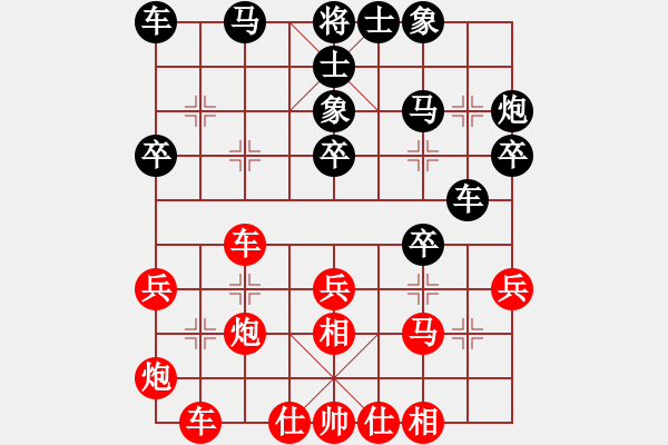 象棋棋譜圖片：夢(mèng)幻聯(lián)隊(duì)冰(9段)-負(fù)-荷塘聽雨(1段) - 步數(shù)：30 