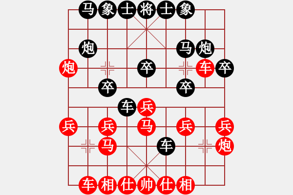 象棋棋譜圖片：974局 A03- 邊炮局-旋風(fēng)引擎23層(2758) 先勝 魯肅(2000) - 步數(shù)：20 