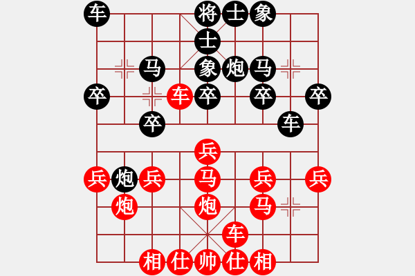 象棋棋譜圖片：小強先負風云再起.pgn - 步數(shù)：20 