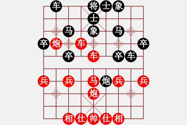 象棋棋譜圖片：小強先負風云再起.pgn - 步數(shù)：30 