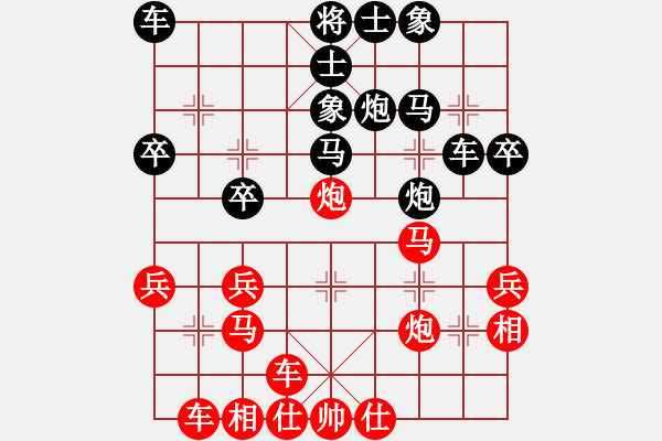 象棋棋譜圖片：橫才俊儒[292832991] -VS- 文河茶莊[1069684437] - 步數(shù)：30 