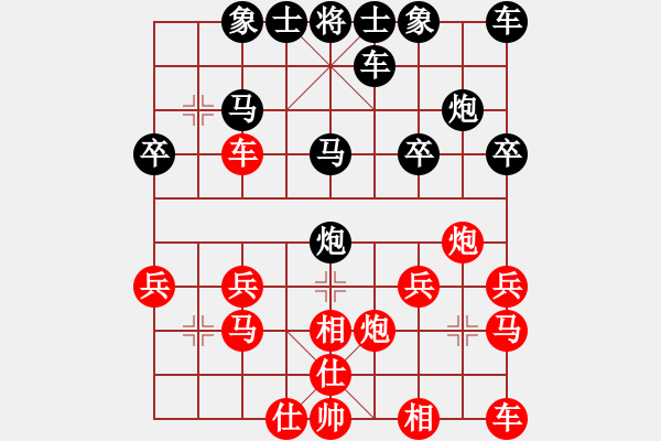 象棋棋譜圖片：勇闖天涯[1245153842] -VS- 橫才俊儒[292832991] - 步數(shù)：20 