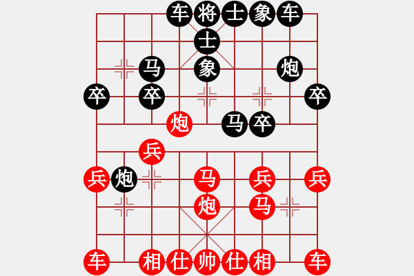 象棋棋譜圖片：東方圣[961429156] -VS- 芳棋(純?nèi)舜蚯颍279869633] - 步數(shù)：20 