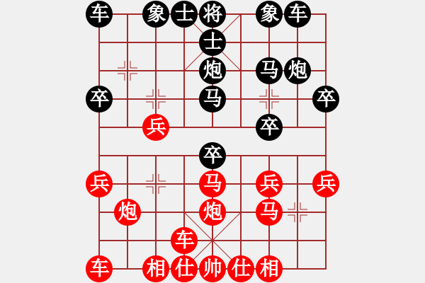 象棋棋譜圖片：隨心所欲想(8級)-負-要請客吃飯(8級) - 步數(shù)：20 