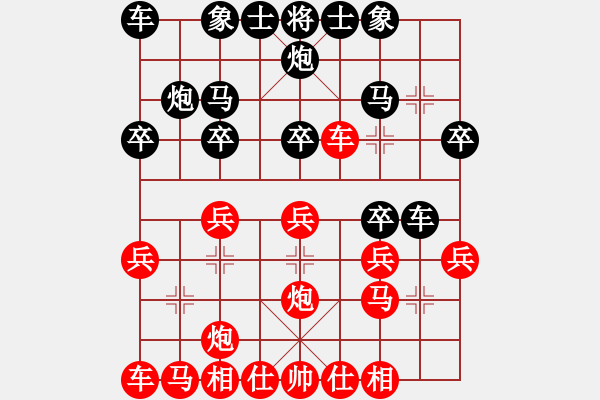 象棋棋譜圖片：明月飛刀(9段)-勝-霹靂虎(4段) - 步數(shù)：20 