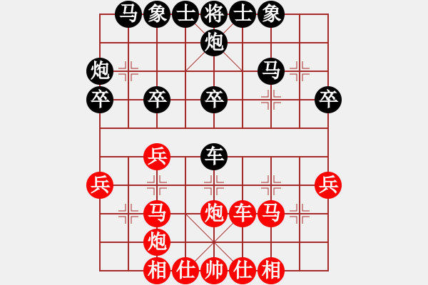 象棋棋譜圖片：明月飛刀(9段)-勝-霹靂虎(4段) - 步數(shù)：30 