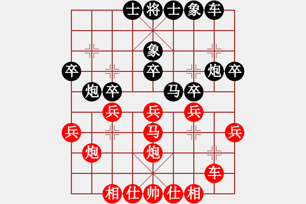 象棋棋譜圖片：沉思先負(fù)云中之龍.pgn - 步數(shù)：30 