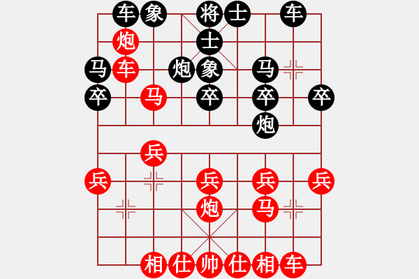 象棋棋譜圖片：于斯為盛（榮譽特大1）先勝荑荑的開始哥不愛（榮譽特大1）202401061.pgn - 步數：20 