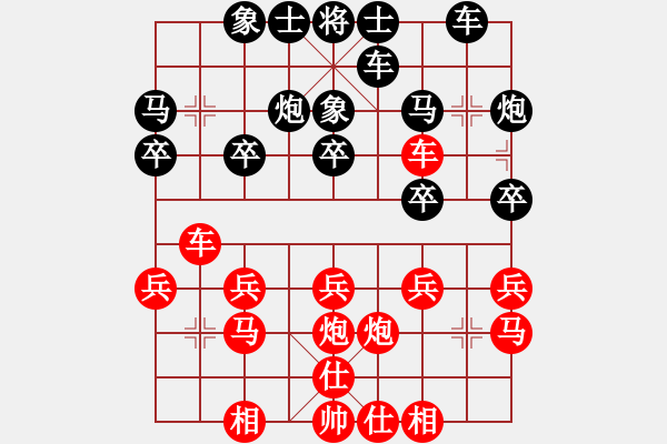 象棋棋譜圖片：張濱(9-3) 先負 wgp - 步數(shù)：20 