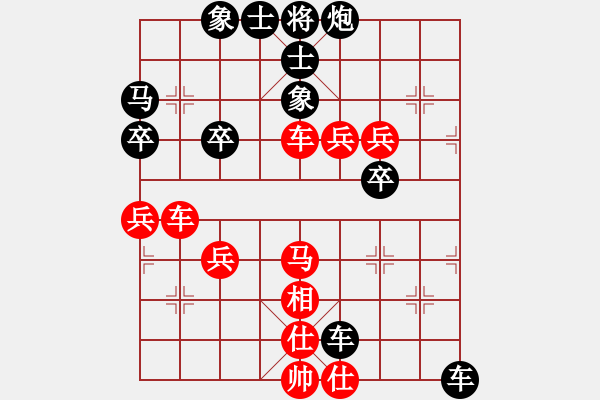 象棋棋譜圖片：張濱(9-3) 先負 wgp - 步數(shù)：50 