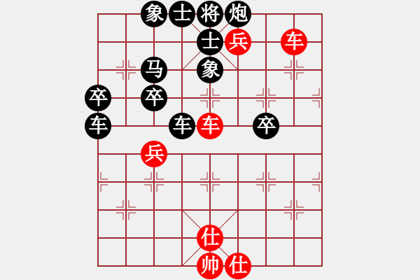 象棋棋譜圖片：張濱(9-3) 先負 wgp - 步數(shù)：80 