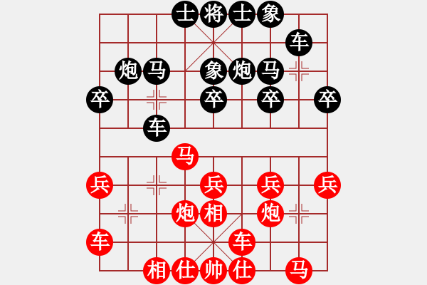 象棋棋谱图片：张欣VS薛文强 - 步数：20 