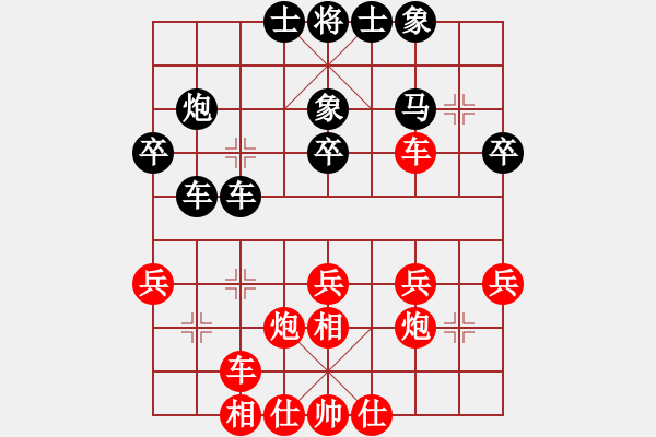 象棋棋谱图片：张欣VS薛文强 - 步数：30 