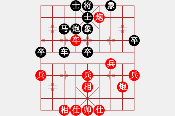 象棋棋谱图片：张欣VS薛文强 - 步数：45 
