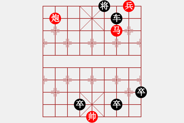 象棋棋譜圖片：第130局 戰(zhàn)馬奔騰（潘煜春擬局） - 步數(shù)：20 