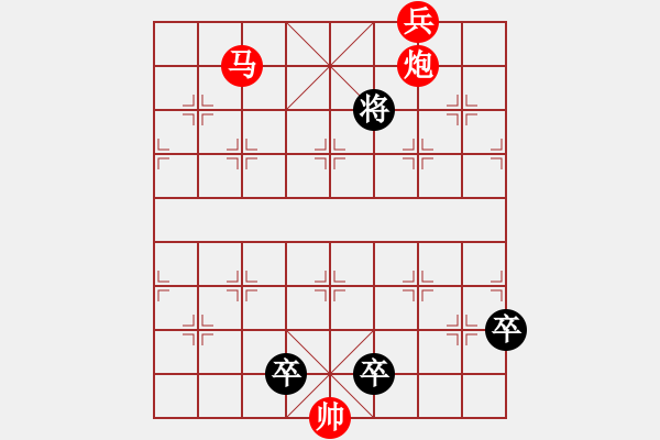 象棋棋譜圖片：第130局 戰(zhàn)馬奔騰（潘煜春擬局） - 步數(shù)：30 