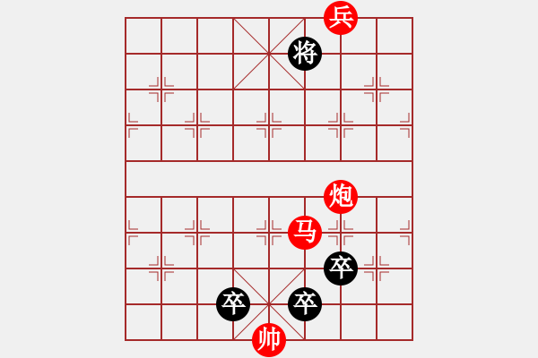 象棋棋譜圖片：第130局 戰(zhàn)馬奔騰（潘煜春擬局） - 步數(shù)：40 