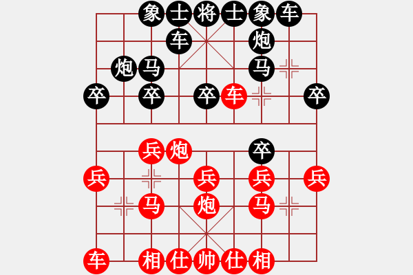 象棋棋譜圖片：市象棋冠軍-先勝軟件 - 步數(shù)：20 