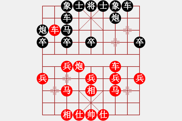 象棋棋譜圖片：市象棋冠軍-先勝軟件 - 步數(shù)：30 