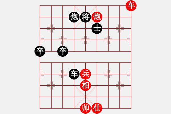 象棋棋譜圖片：蝶戀花★敏[1804441482] -VS- 蒂安尼娜[1670688494] - 步數(shù)：140 