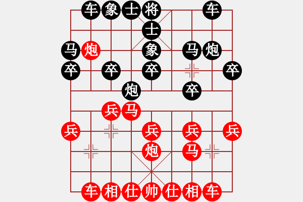 象棋棋譜圖片：蝶戀花★敏[1804441482] -VS- 蒂安尼娜[1670688494] - 步數(shù)：20 