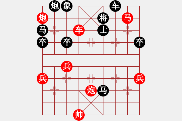 象棋棋譜圖片：靜之海(月將) 勝 丁香(天帝) - 步數(shù)：105 