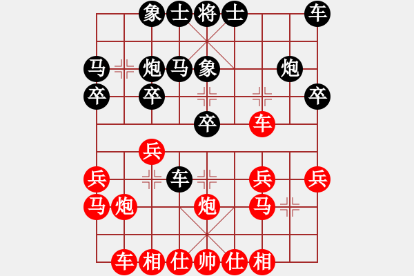 象棋棋譜圖片：靜之海(月將) 勝 丁香(天帝) - 步數(shù)：20 