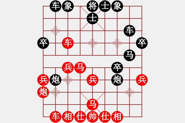 象棋棋譜圖片：五九炮過河車對屏風馬平炮兌車（炮5進4變） - 步數(shù)：30 