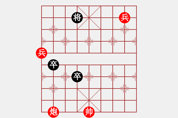 象棋棋譜圖片：實用小排局紅先走（參加討論獎30金幣30威望）.pgn - 步數(shù)：10 